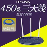 TP-LINK TL-WR886N 路由器 无线 家用WIFI穿墙王450M高速智能宽带