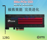 PLEXTOR/浦科特PX-128M6E BK PCIE SSD台式机固态硬盘128G包顺丰