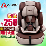 儿童安全座椅 婴儿 宝宝 汽车用坐椅 9个月-12岁0-4 3C 送ISOFIX