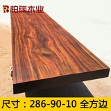 奥坎实木整块大板餐桌书桌 原木老板桌板式办公桌大班台2.8米现货