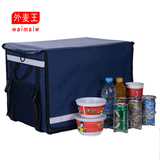 外麦王62升外卖保温箱送餐包快餐披萨包冷藏冰包电动车保温包防水