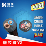 电线电缆防水YZ2/3/4/5芯1/1.5/2.5/4/6平方三相四线软橡胶橡套线