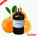 甜橙精油 甜橙单方 手工皂基础油 化妆品原料 提亮肤色100ML