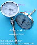 上海金龙轴向双金属温度计WSS-401 301不锈钢锅炉管道工业温度表
