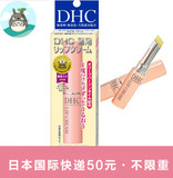 日本直邮DHC唇膏限量保湿滋润润唇膏蝶翠诗护唇膏日本代购无色