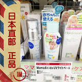 日本直邮 mama＆kids/mamakids孕妇婴幼儿童防晒乳霜SPF23 90ml