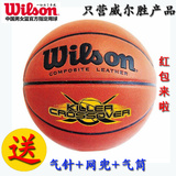 wilson威尔胜篮球水泥地室内室外通用真皮手感防滑吸湿WB320C