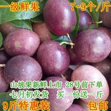 广西容县农家精选特级百香果 新鲜水果 西番莲鸡蛋果 现摘九斤装