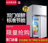 AUX/奥克斯电冰箱冷藏冷冻双门式冰箱家用小型容积98L全国联保