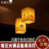 简约创意布艺印字方形灯笼吊灯中式酒店餐厅茶楼火锅店羊皮纸灯具