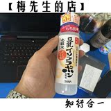 日本SANA 豆乳美肤化妆水200ml清爽型嫩白保湿收缩毛孔敏感肌适用