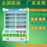 铭雪LCD-140双机麻辣烫点菜柜冷藏冷冻展示柜保鲜柜商用冰柜冷柜