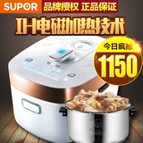 预售SUPOR/苏泊尔 CYSB50FH2-130电压力锅5L IH鲜呼吸高压饭锅煲