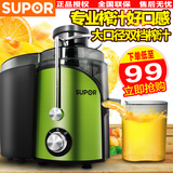 SUPOR/苏泊尔 TJE06B-400水果汁机榨汁机家用全自动多功能原汁机