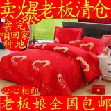 婚庆四件套大红床上四件套1.8m2.0m床单被套双人简约结婚套件床品