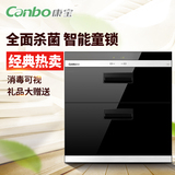 Canbo/康宝 ZTP108E- 11EQ康宝消毒柜 嵌入式 消毒碗柜 正品包邮