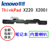 联想ITHINKPAD X220 X220I 喇叭笔记本内置I喇叭音响 扬声器原装