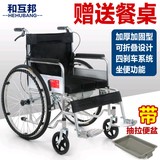 和互帮加厚钢管折叠轮椅带坐便老人旅行便携式手动手推代步车包邮