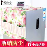 韩式冰箱布套冰箱防尘罩多用盖巾单开门冰箱罩冰柜罩万能盖巾盖布