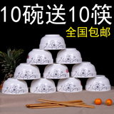 【天天特价】 4.5英寸米饭碗 碗套装10只可配礼盒陶瓷小碗微波炉