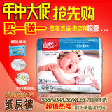 吉氏薄爱系列创新薄婴儿纸尿裤吉氏超级薄纸尿裤S38/M34/L30/XL26