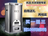 新款 米之宝 不锈钢米桶 储米器 米箱 米桶 防鼠虫包邮8至30KG