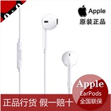苹果iphone6plus线控耳机原装正品iphone5s ipadair2入耳式专用6s