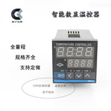 温控仪数显智能调节温度恒温温控器xmtd电子K型E型pt100温控表