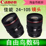 Canon/佳能 EF 24-105mm f/4L IS USM 红圈全幅镜头 原装促销