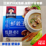 预售台湾进口食品桂格鲜谷王野菇多杂粮健康麦片早餐咸味营养