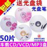 香蕉刻录光盘 CD-R 48速 50片装阳光cd刻录盘 空白光盘正品原料