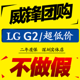 全新 LG G2 全新14年11月港版D802 LS980 VS980 G3 G4 三网 电信