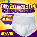 成人拉拉裤老年人纸尿裤护理垫男女老人内裤型大码尿不湿MLXL批发
