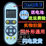 包邮原装品质扬子空调遥控器YAIR KFRd-26GW05X1-E2(JDXX) 卡通款