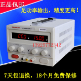 0-15v30a可调直流电源15v 30A直流稳压电源15v50a 60a可调电源30V