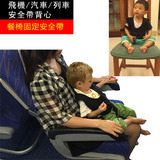 儿童抱坐安全带 婴儿旅行座椅安全带背心 飞机列车汽车均适用