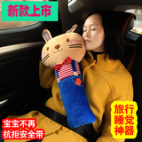 韩国卡通儿童汽车安全带护肩套睡觉头靠头枕宝宝抱枕安全带套护套