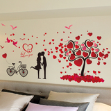 包邮可移除婚房装饰个性结婚墙贴卧室温馨创意浪漫客厅墙壁贴纸