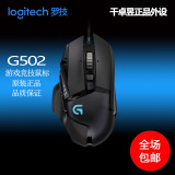 罗技G502竞技鼠标有线游戏CFLOLrgb多彩炫光呼吸灯可编程游戏鼠标
