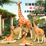 树脂动物雕塑仿真长颈鹿摆件工艺品庭院大型广场公园园林户外装饰