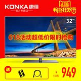 KONKA/康佳 LED32E330C 32英寸高清蓝光平板LED液晶电视机