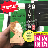 日本代购 kracie肌美精绿茶VC面膜贴 祛痘控油补水去印 5片