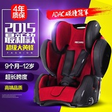 直邮德国进口16新款Recaro超级大黄蜂宝宝儿童安全座椅9月-12岁