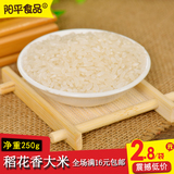 农家纯天然新米五常大米稻花香米特级自产正宗稻花香米 大米粳米