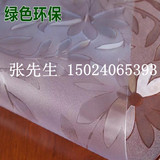 波斯菊磨砂花纹PVC透明软胶/桌布/餐桌软玻璃 防水油茶几垫水晶板