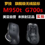 Logitech罗技performance MX M950t G700s 旗舰级无线鼠标 美行
