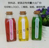 韩流新款方形玻璃瓶 饮料瓶 奶茶杯 冰鲜冷泡茶瓶 牛奶瓶 许愿瓶