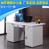 钢制办公桌铁皮办公桌职员办公桌电脑桌1.4米1.6米办公桌椅特价