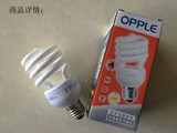 OPPLE/欧普照明  23w政府补贴节能灯 全螺旋节能灯
