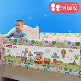 正品费雪婴儿床边防护栏 儿童床围栏1.5米床栏挡板 可爱图案 安全